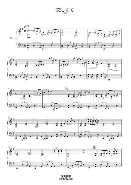 “恋しくて”钢琴谱-BEGIN-免费下载-天天钢琴