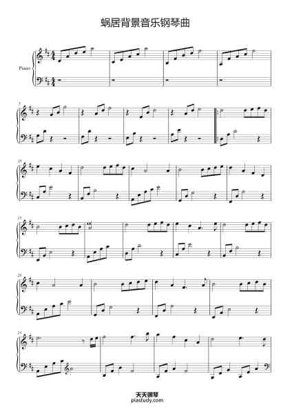 “蜗居背景音乐钢琴曲”钢琴谱-影视音乐-免费下载-天天钢琴