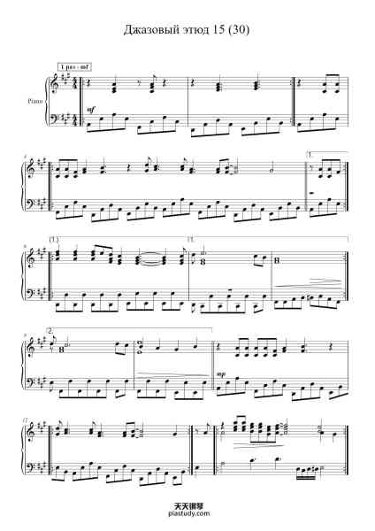 “Джазовый этюд 15 (30)”钢琴谱-Дворжак (Antonín Leopold Dvořák)-免费下载-天天钢琴