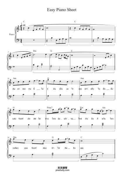 “Easy Piano Sheet”钢琴谱-ิ คำร้อง/ทำนอง วิเชียร ตันติพิมลพัน-免费下载-天天钢琴
