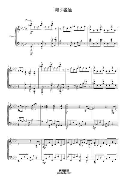 “闘う者達”钢琴谱-Nobuo Uematsu-免费下载-天天钢琴