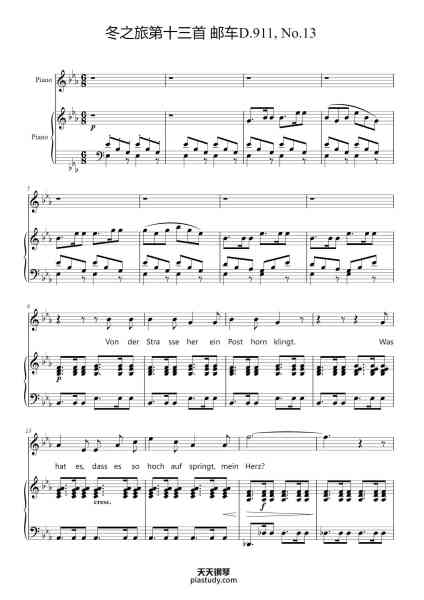 “舒伯特 Winterreise, D.911, No.13 Die Post 原版 声乐套曲《冬之旅》第十三首 邮车 弹唱伴奏谱”钢琴谱-舒伯特-免费下载-天天钢琴