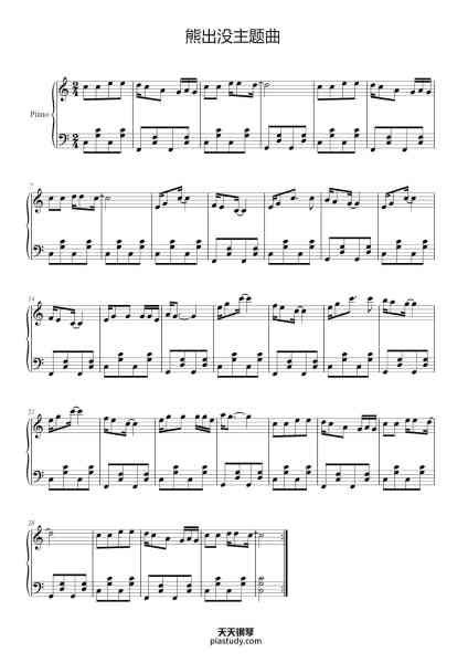 “熊出没主题曲”钢琴谱-熊出没-免费下载-天天钢琴