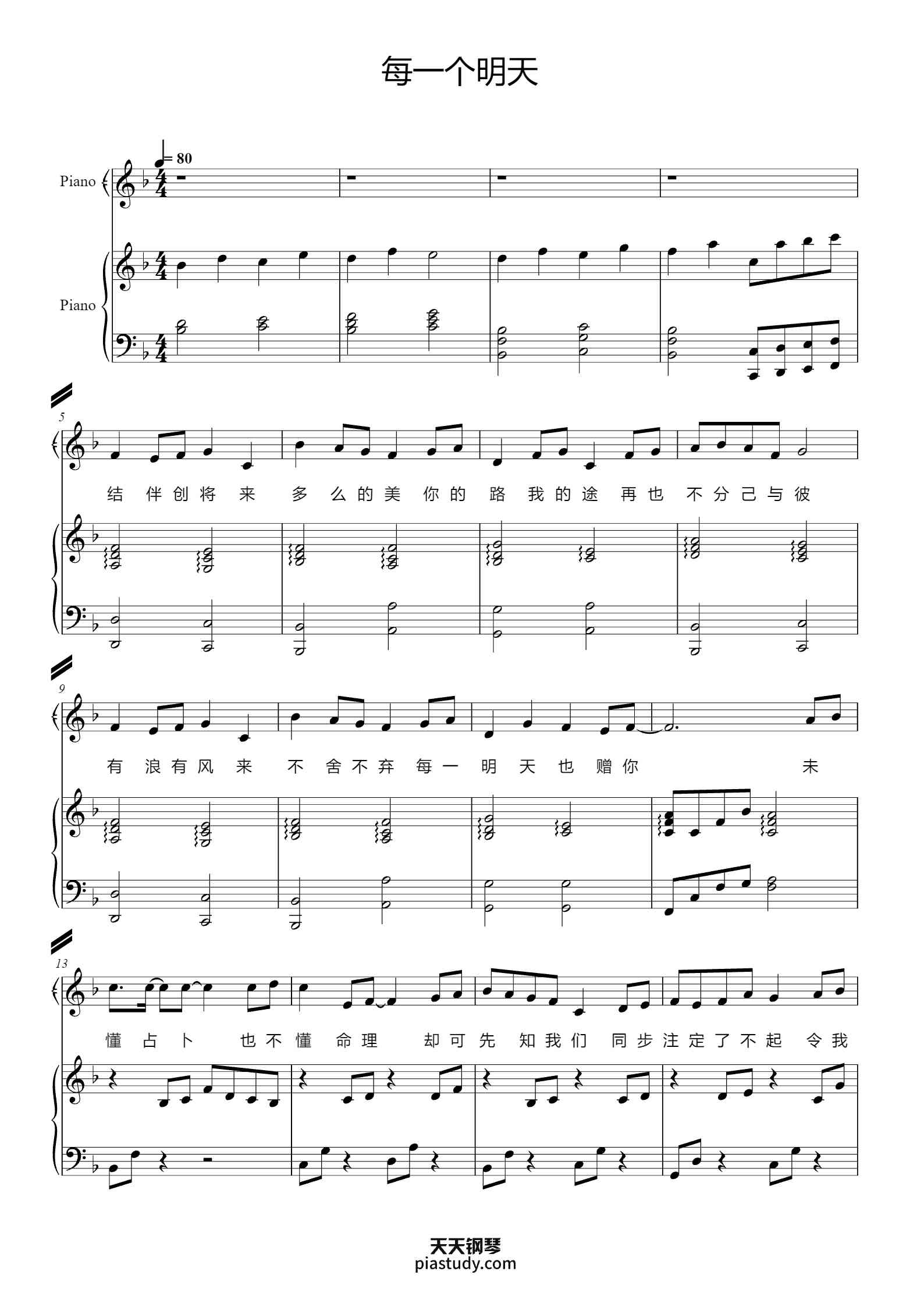 每一个明天 完美弹唱谱【附歌词】钢琴谱 - Eason Chan - free piano sheet music - PiaNoproblem
