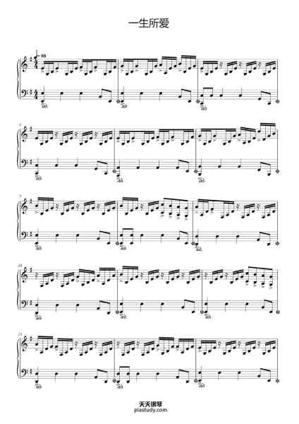 “一生所爱”钢琴谱-作曲:卢冠廷-免费下载-天天钢琴