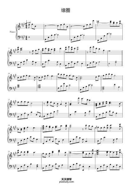 “缘圈(实用精华版) <仙台有树>影视剧插曲”钢琴谱-胡宸-免费下载-天天钢琴