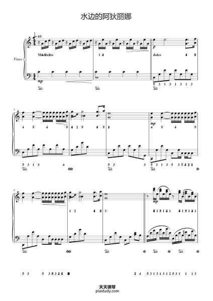 “水边的阿蒂丽娜-带指法”钢琴谱-Paul de Senneville-免费下载-天天钢琴