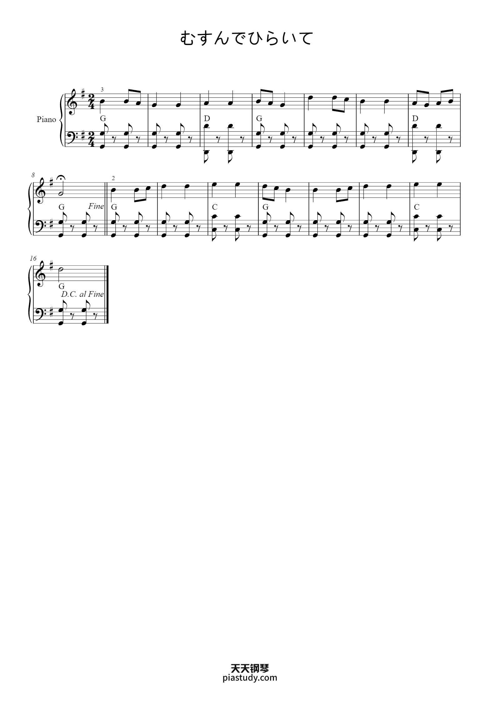 'むすんでひらいて' - Piano Sheet Music By ルソー | TOPiano