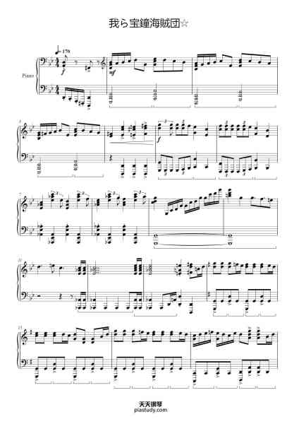“我ら宝鐘海賊団☆”钢琴谱-宝鐘マリン
Arr. by CaptainMeow-免费下载-天天钢琴