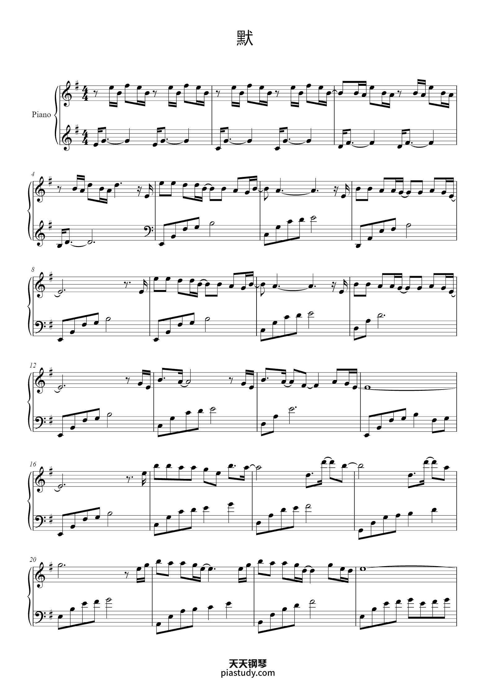 默-那英 【超级好听版】钢琴谱 - 那英 - free piano sheet music - PiaNoproblem