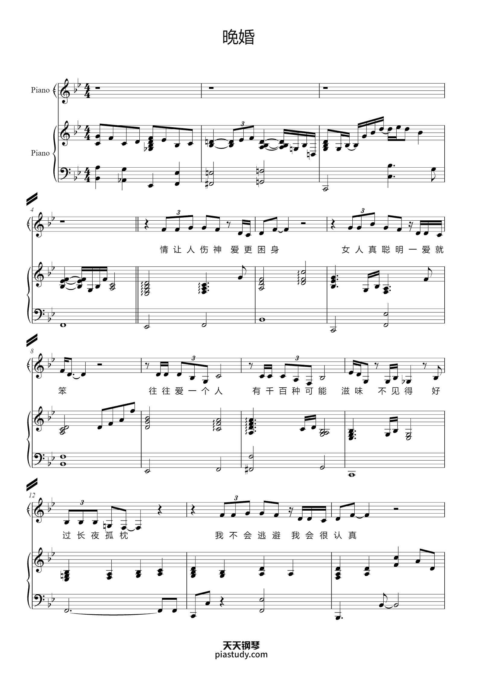 晚婚【原版完美弹唱附词】泽大大 江蕙钢琴谱 - 江蕙 - free piano sheet music - PiaNoproblem