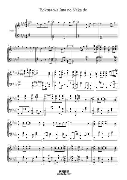 “Bokura wa Ima no Naka de”钢琴谱-Anime: Love Live! Written by: Hata Aki Composed by Mori Shintarou-免费下载-天天钢琴