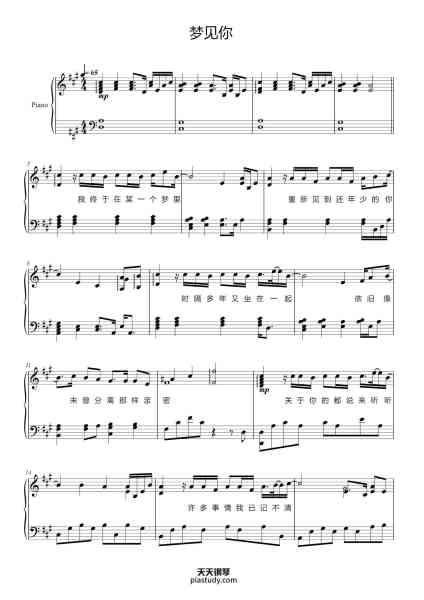 “梦见你-周深（原调，电影《时间之子》主题曲）【核时完整精编】”钢琴谱-钱雷-免费下载-天天钢琴
