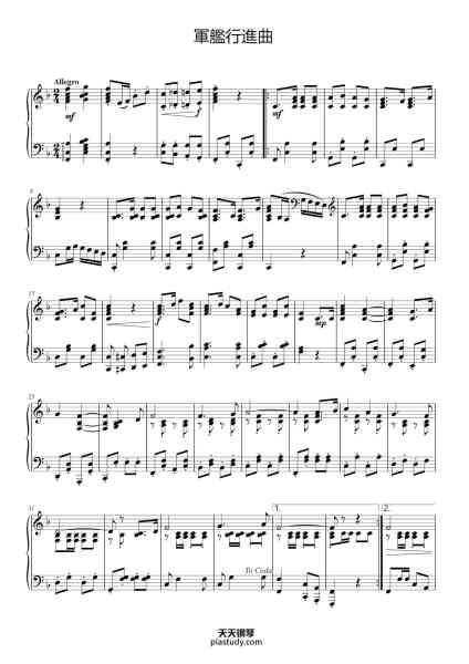“軍艦行進曲”钢琴谱-composer:Setoguchi Toukichi(瀬戸口藤吉)-免费下载-天天钢琴