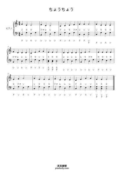 “ちょうちょう”钢琴谱-Germany Folk Song-免费下载-天天钢琴
