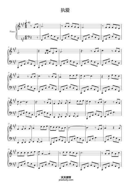 “执爱 (《度华年》电视剧情感插曲) 米卡 原调”钢琴谱-Taibian-免费下载-天天钢琴