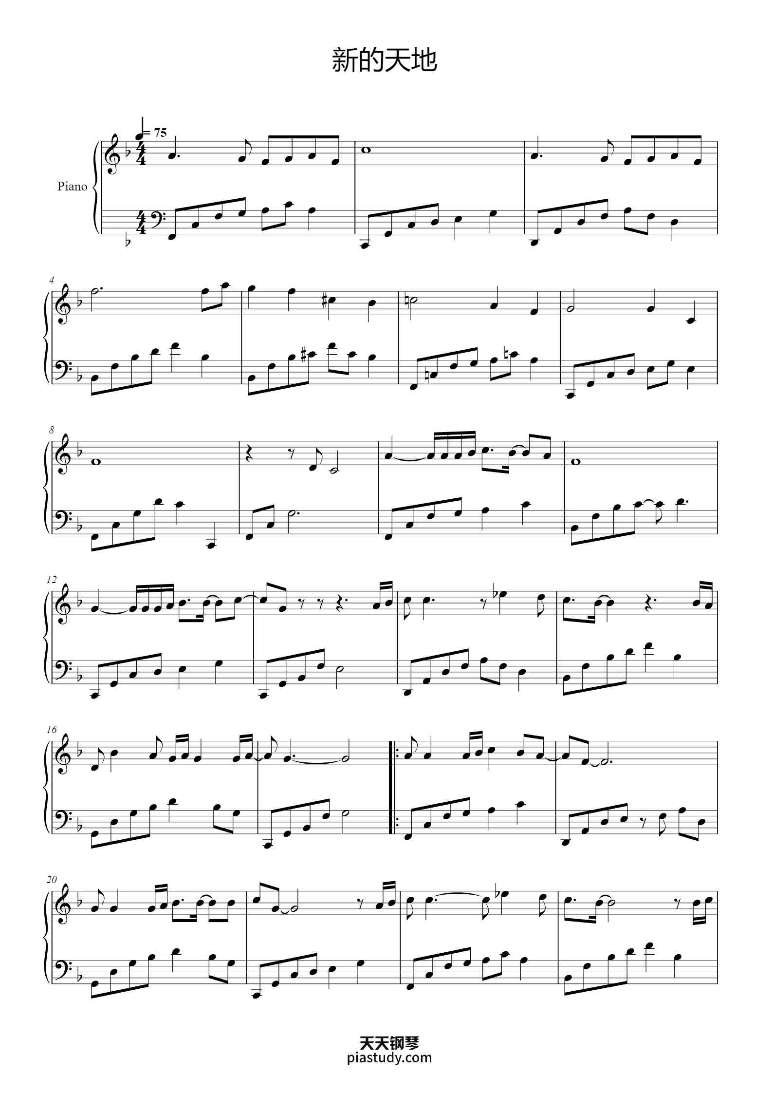 新的天地——唯美优化版钢琴谱 - 孙楠 - free piano sheet music - PiaNoproblem
