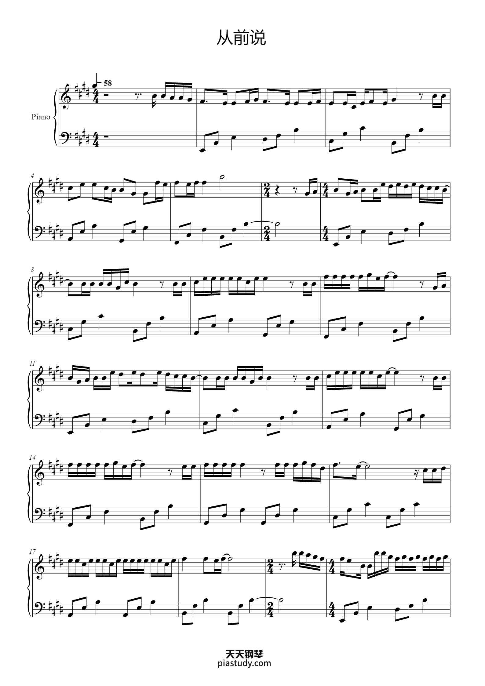 从前说 简单版 小阿七 钢琴钢琴谱 - 小阿七 - free piano sheet music - PiaNoproblem