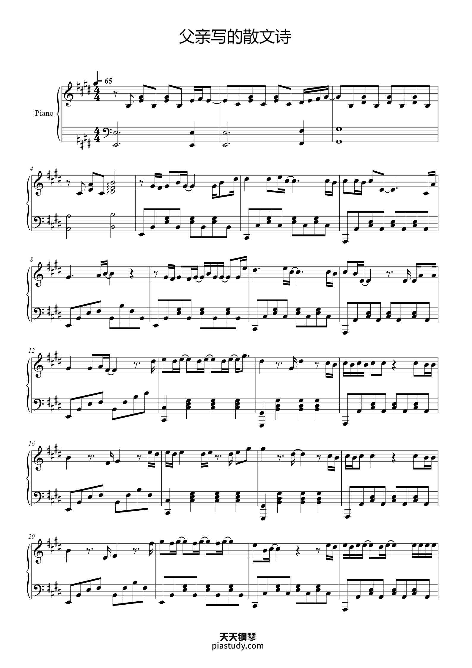 父亲写的散文诗钢琴谱 - 许飞 - free piano sheet music - PiaNoproblem
