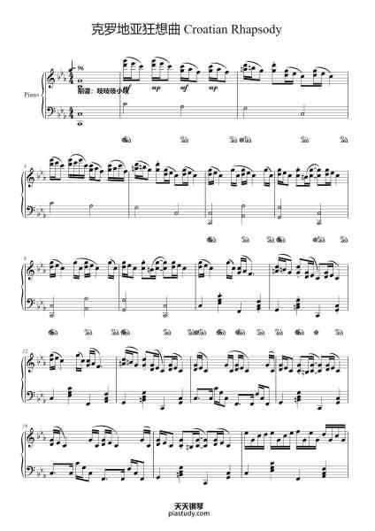 “克罗地亚狂想曲 演奏原版【带伴奏】Croatian Rhapsody 马克西姆”钢琴谱-马克西姆-免费下载-天天钢琴