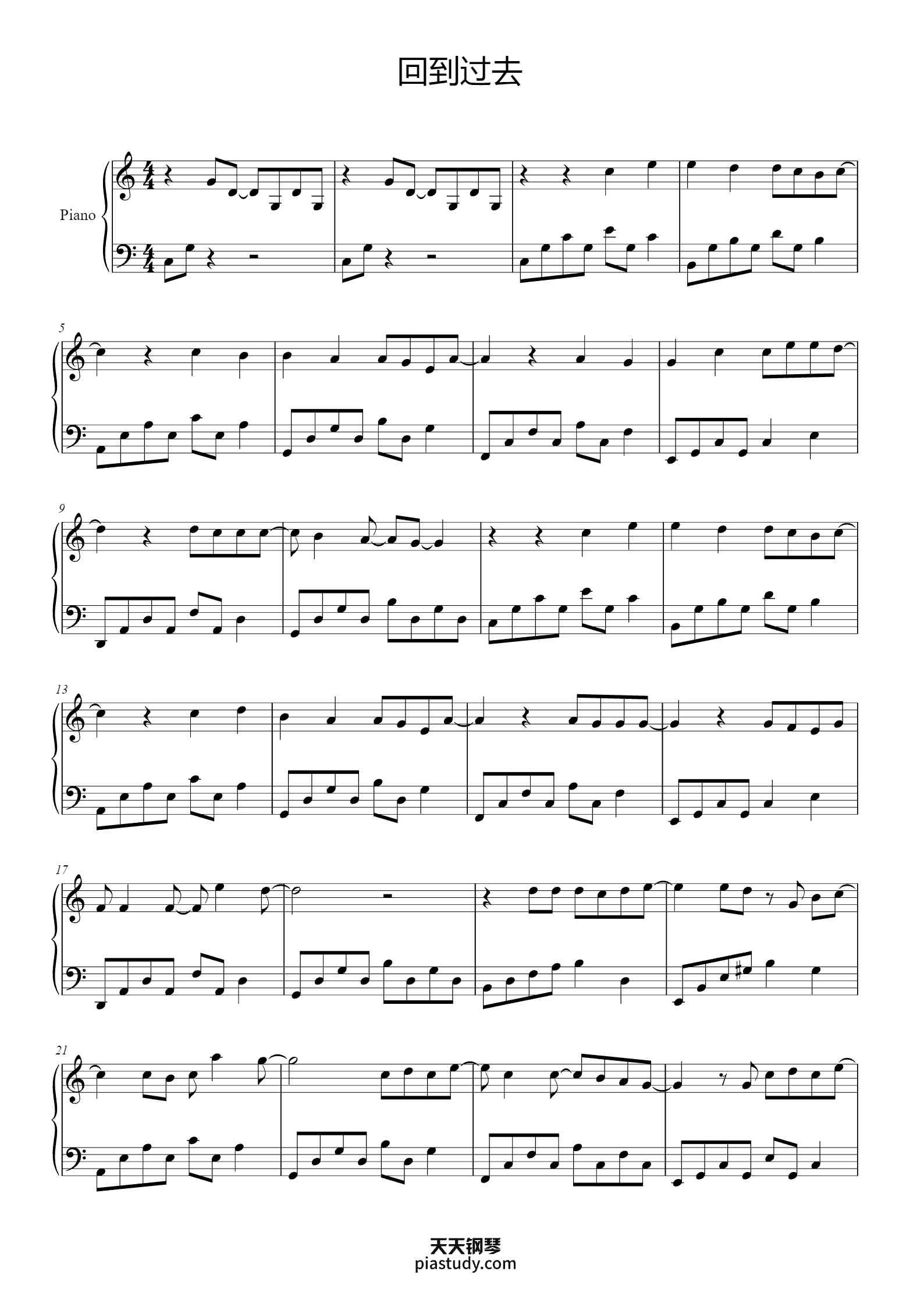 回到过去 C调简易 原版和弦钢琴谱 - 周杰伦 - free piano sheet music - PiaNoproblem