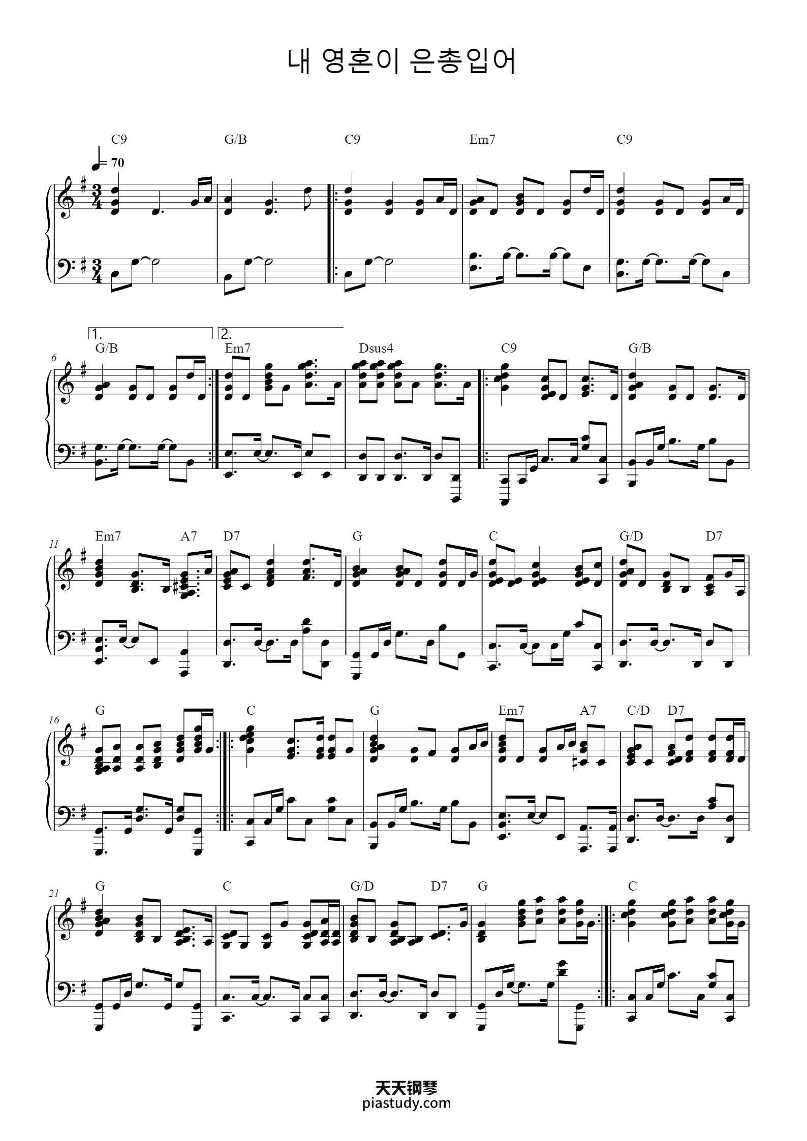 '내 영혼이 은총입어' - Piano Sheet Music By sora Hong | TOPiano
