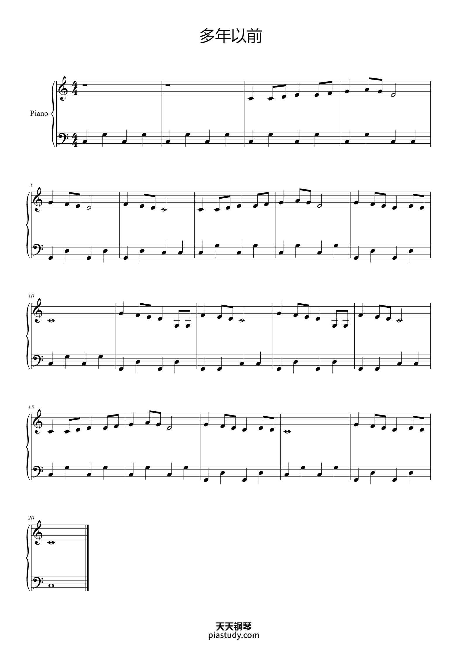 多年以前 小汤3 快乐学儿歌钢琴谱 - 儿歌 - free piano sheet music - PiaNoproblem