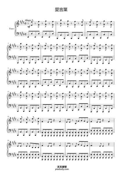 “愛言葉-Ai Kotoba [Love Words]”钢琴谱-Miku Hatsune
Arr. Drive12345-免费下载-天天钢琴
