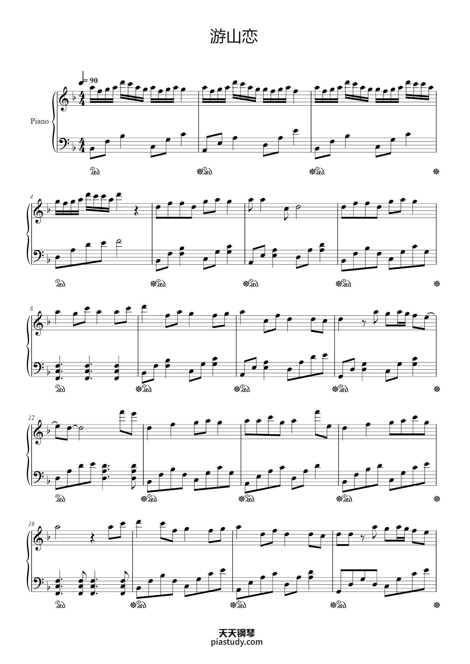 游山恋//海伦-壹冰钢琴版钢琴谱 - 海伦 - free piano sheet music - PiaNoproblem