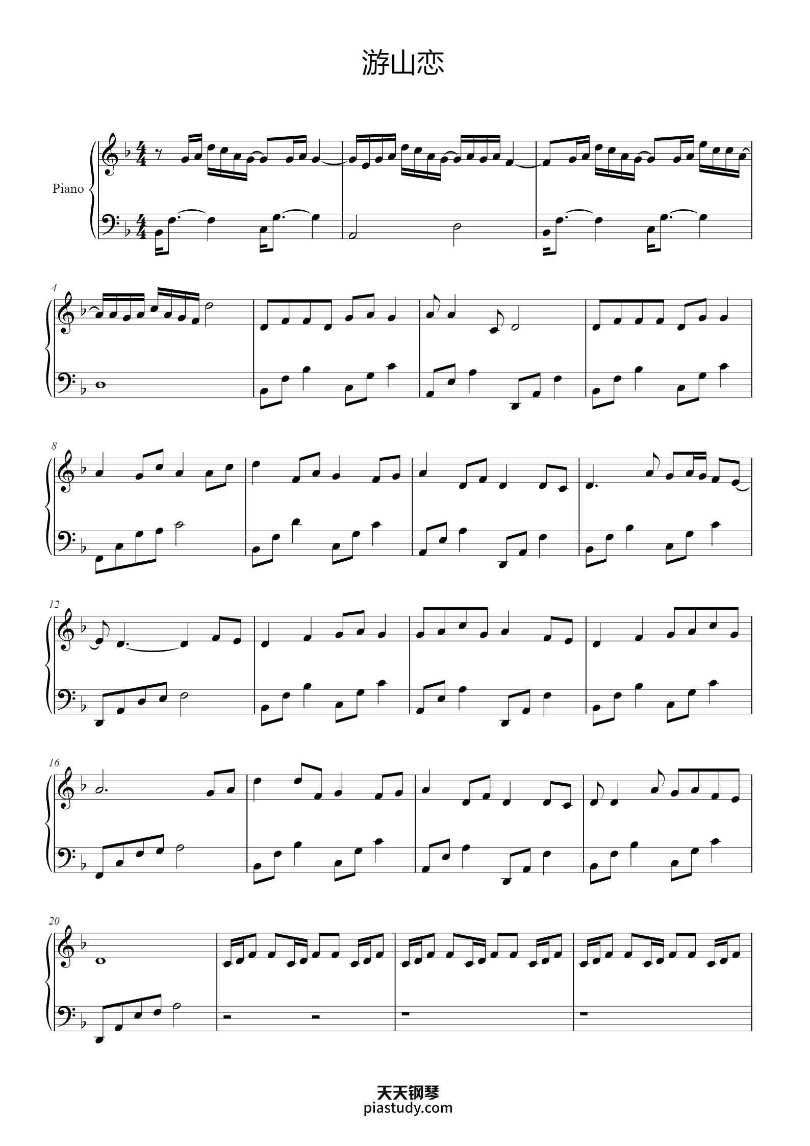 游山恋-海伦〖简易动听〗钢琴谱 - 海伦 - free piano sheet music - PiaNoproblem