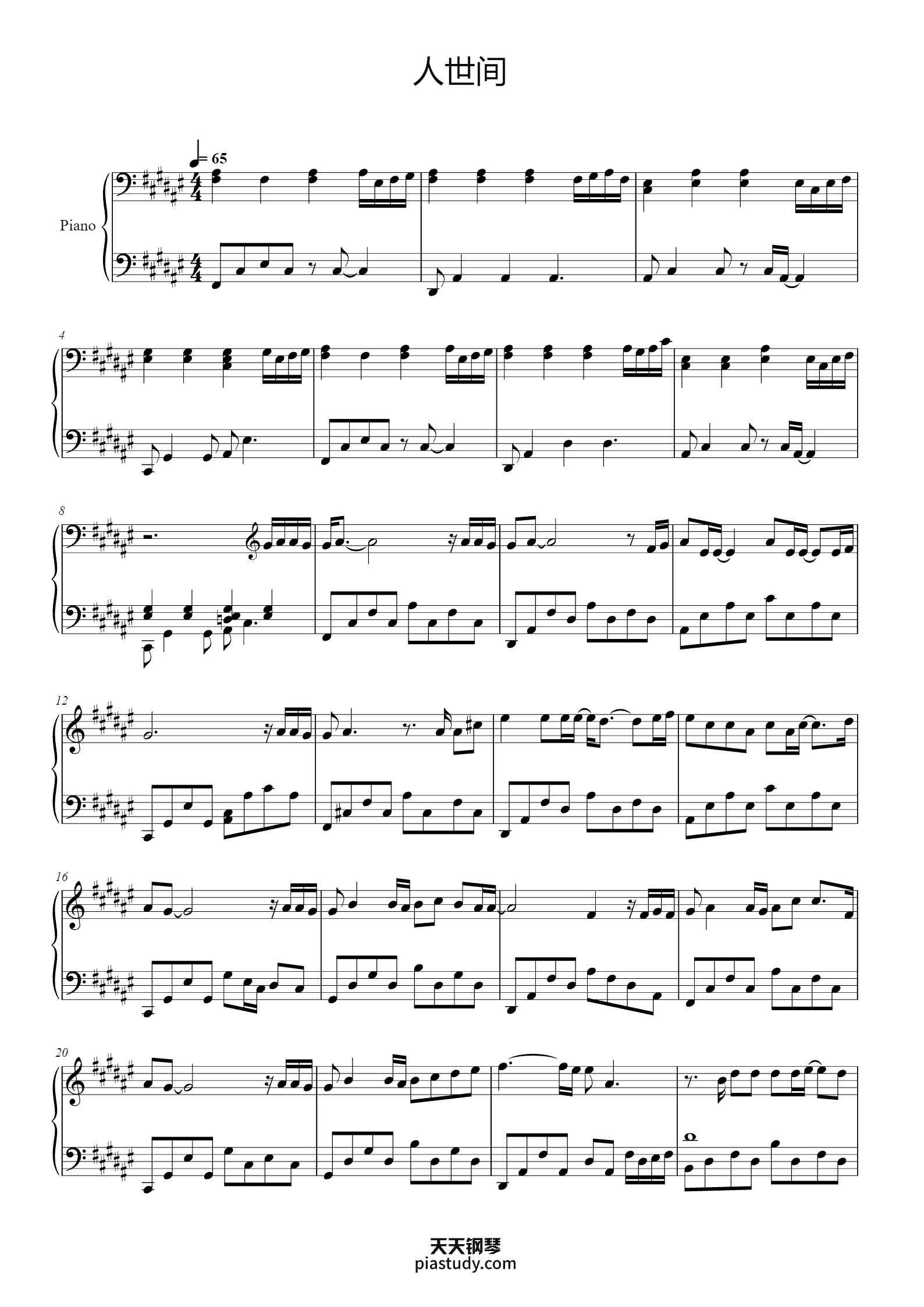 浮光 (The History)钢琴谱 - Jannik - free piano sheet music - PiaNoproblem