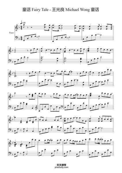 “Fairy Tale”钢琴谱-Arrangement by: http://www.gangqinpu.com/html/14809.htm-免费下载-天天钢琴