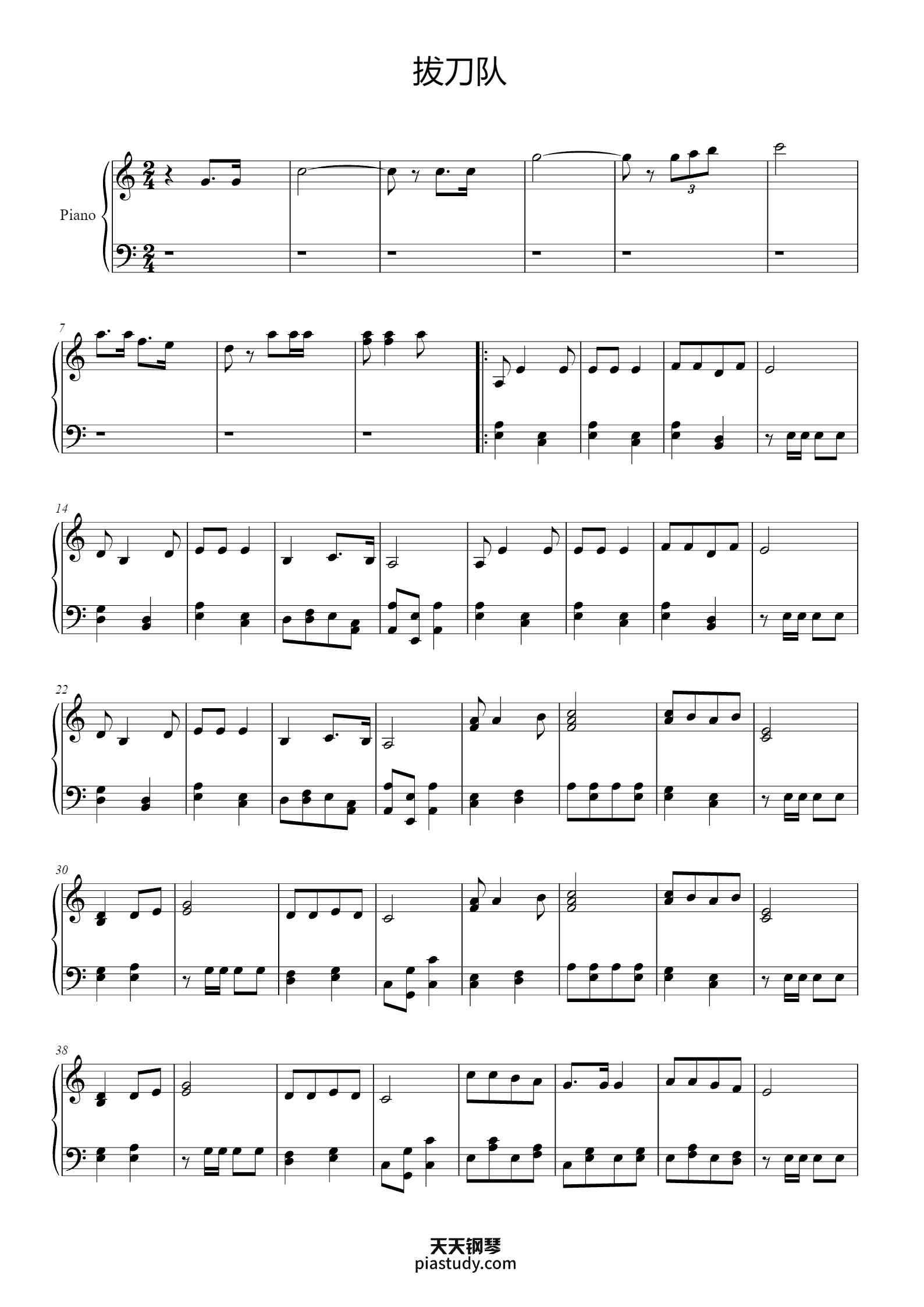 拔刀队钢琴谱 - 世界名曲 - free piano sheet music - PiaNoproblem