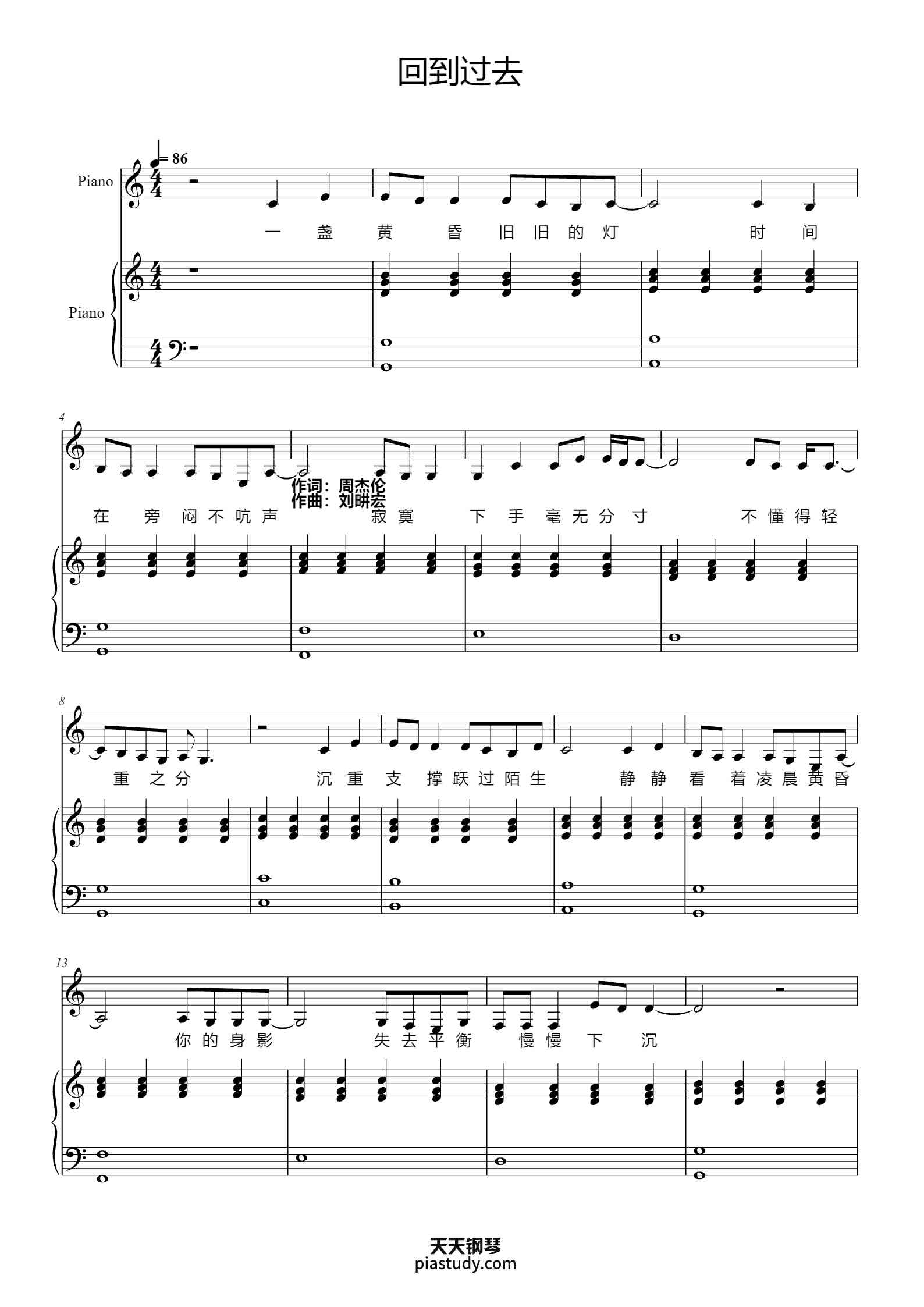 回到过去（和弦弹唱版）钢琴谱 - 周杰伦 - free piano sheet music - PiaNoproblem