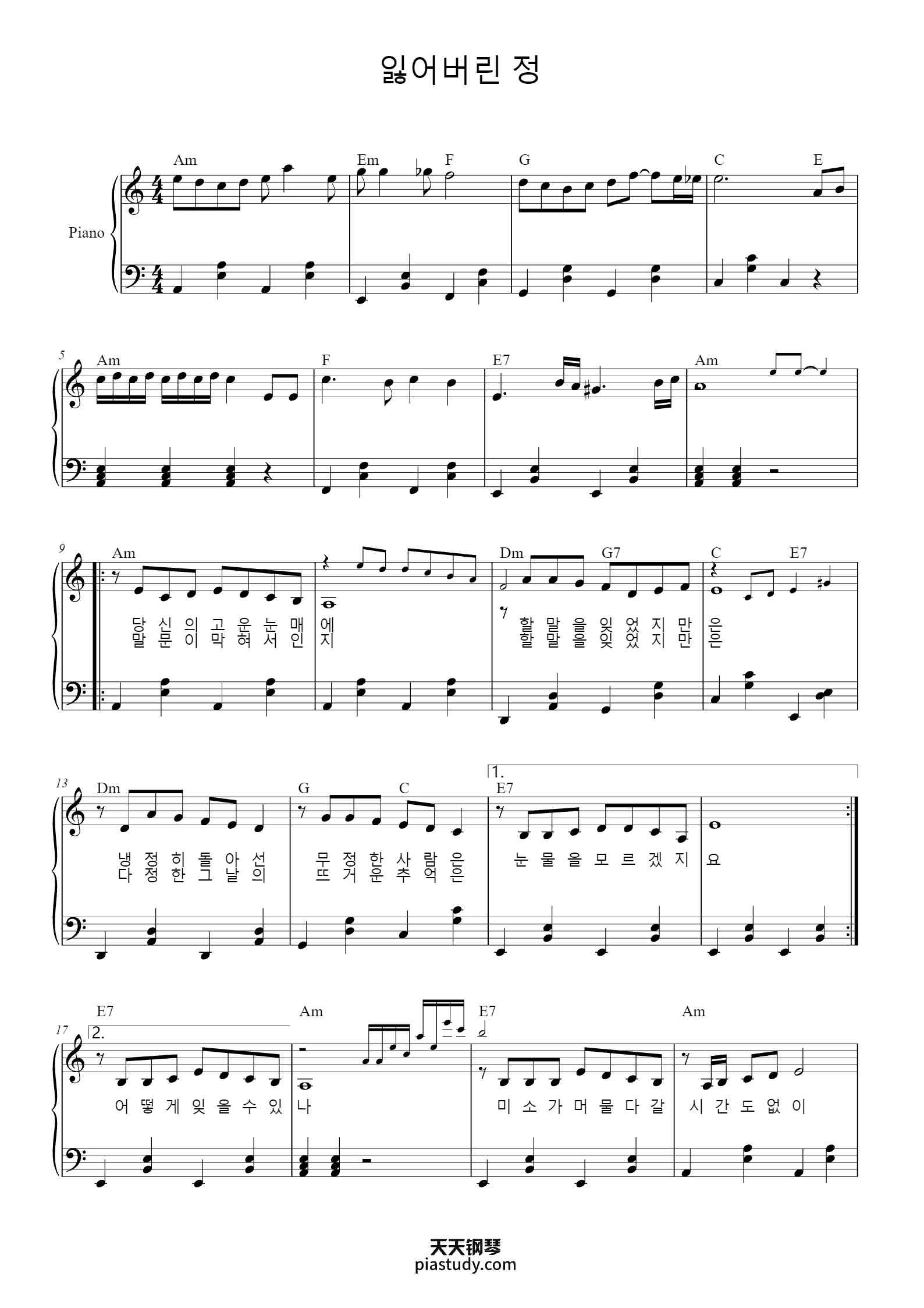 잃어버린 정钢琴谱 - 김수희 - free piano sheet music - PiaNoproblem