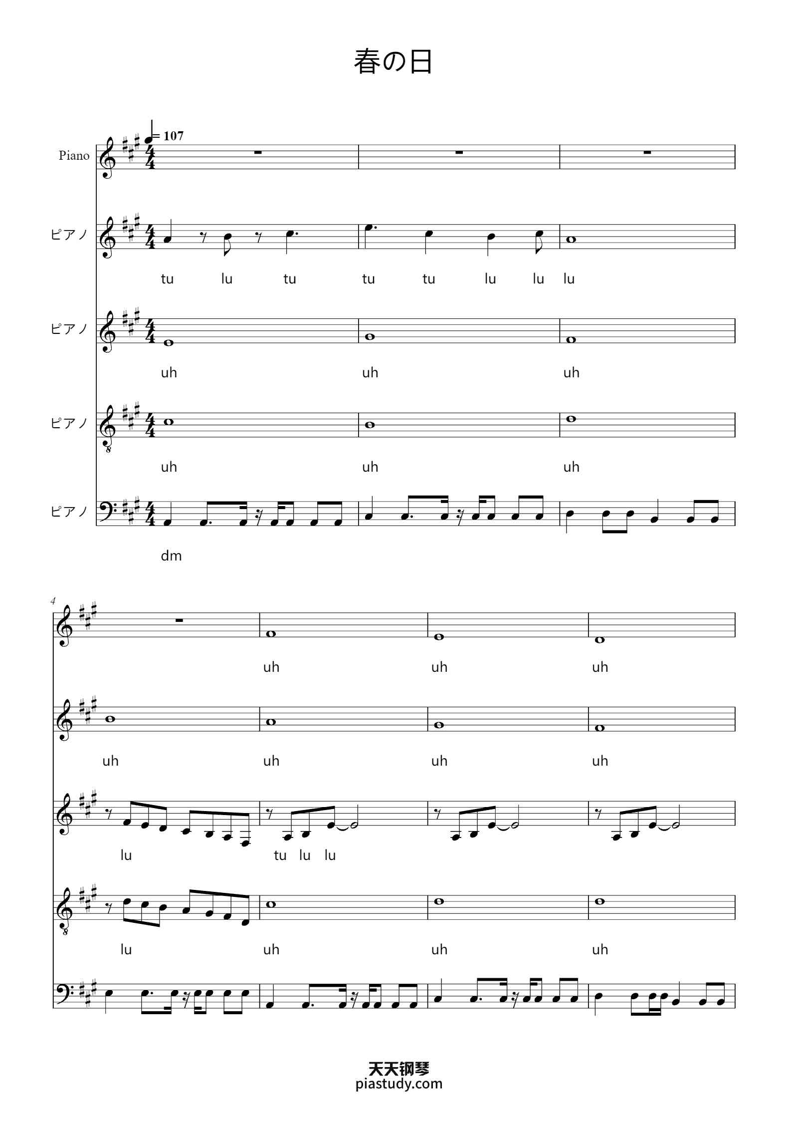 春の日钢琴谱 - あいみょん - free piano sheet music - PiaNoproblem