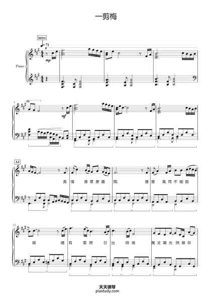 “一剪梅”钢琴谱-鋼琴編曲：Eric Chen-免费下载-天天钢琴