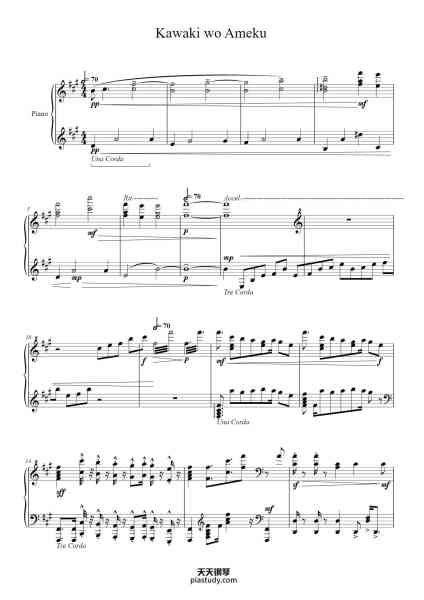 “Kawaki wo Ameku (Crying for Rain)”钢琴谱-Composer: Minami-免费下载-天天钢琴