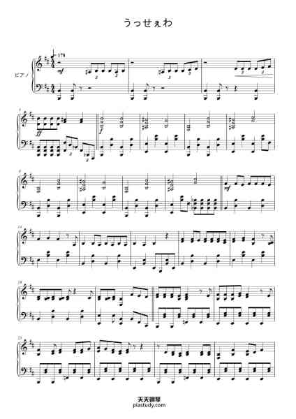 “うっせぇわ”钢琴谱-歌：Ado
作曲・作詞：Syudou
アレンジ：自分
-免费下载-天天钢琴