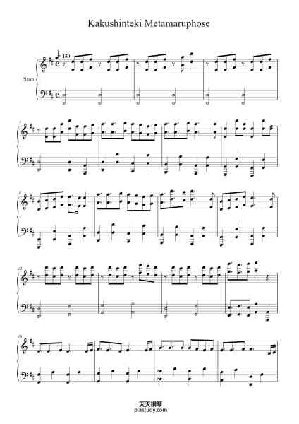 “Kakushinteki Metamaruphose”钢琴谱-Arranged by khanacademy03-免费下载-天天钢琴