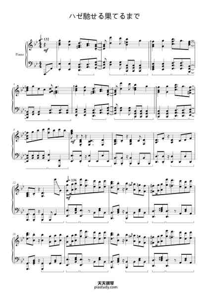 “ハゼ馳せる果てるまで”钢琴谱-Original artist: ZUTOMAYO
Arranged by へらっぺ
Transcribed by Kevin Tran

-免费下载-天天钢琴