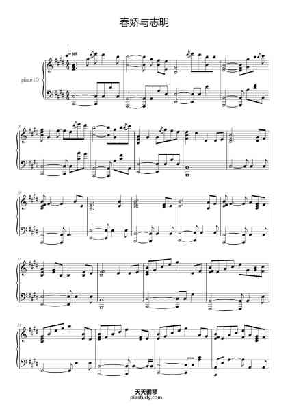 “春娇与志明”钢琴谱-艺术家/歌手:春娇与志明
作曲:街道力/KT
作词:街道力
制谱:Cuppix-免费下载-天天钢琴