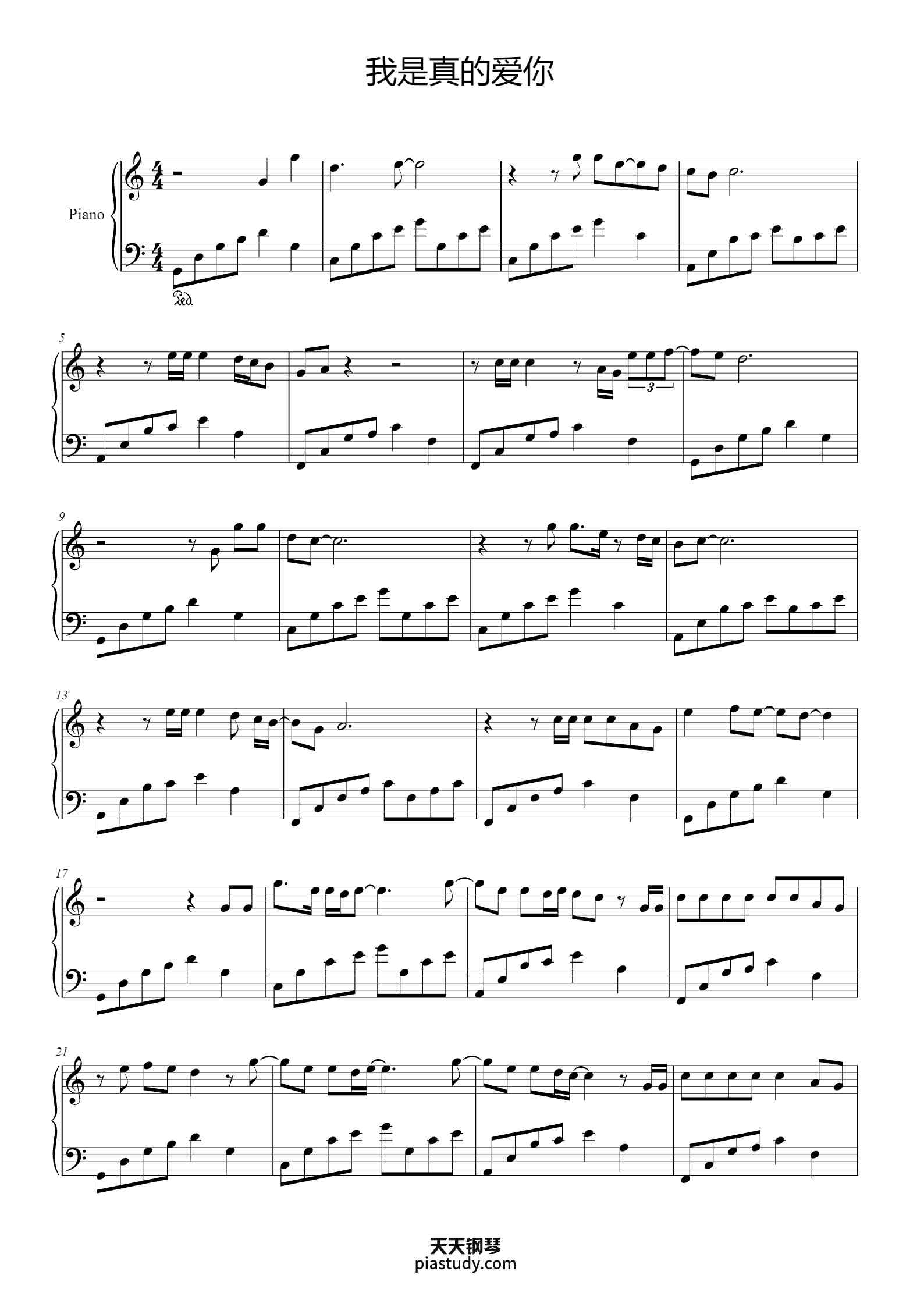 我是真的爱你 C调简易版 张信哲钢琴谱 - 张信哲 - free piano sheet music - PiaNoproblem