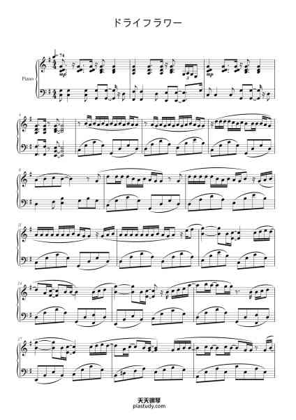 “ドライフラワー”钢琴谱-Piano Arrangement by C.F.-免费下载-天天钢琴