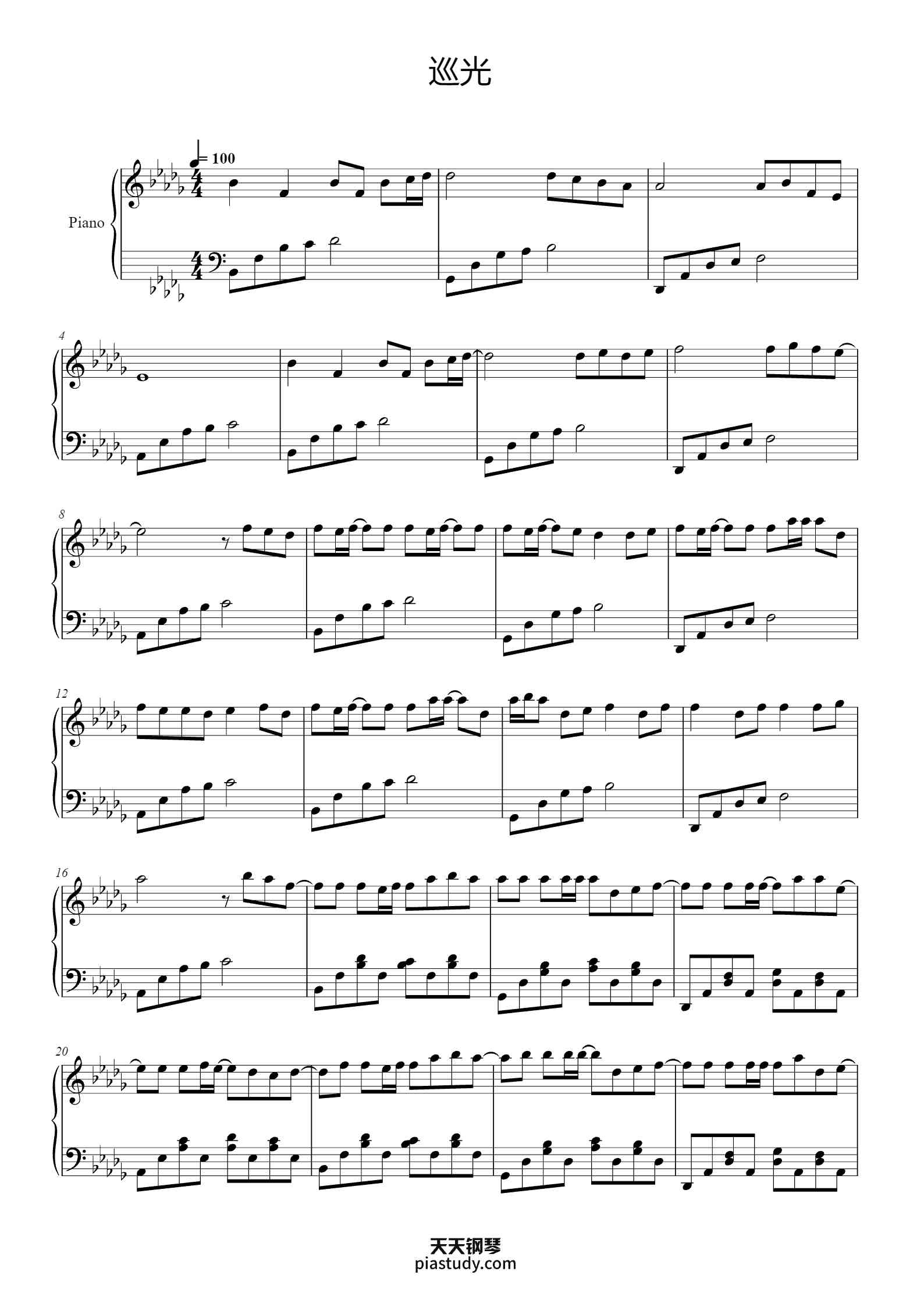 巡光//就是南方凯-原调钢琴谱 - 就是南方凯 - free piano sheet music - PiaNoproblem