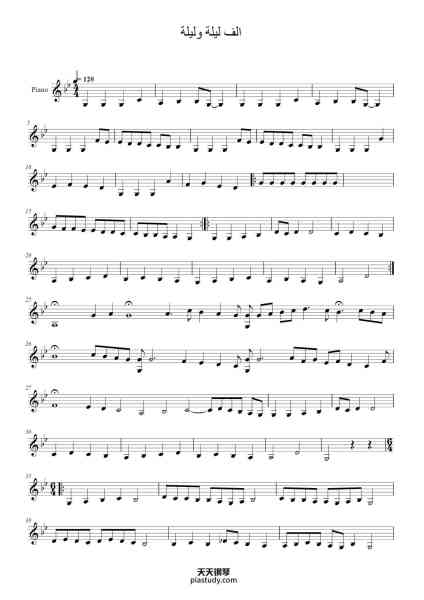 “الف ليلة وليلة”钢琴谱-Composer-免费下载-天天钢琴