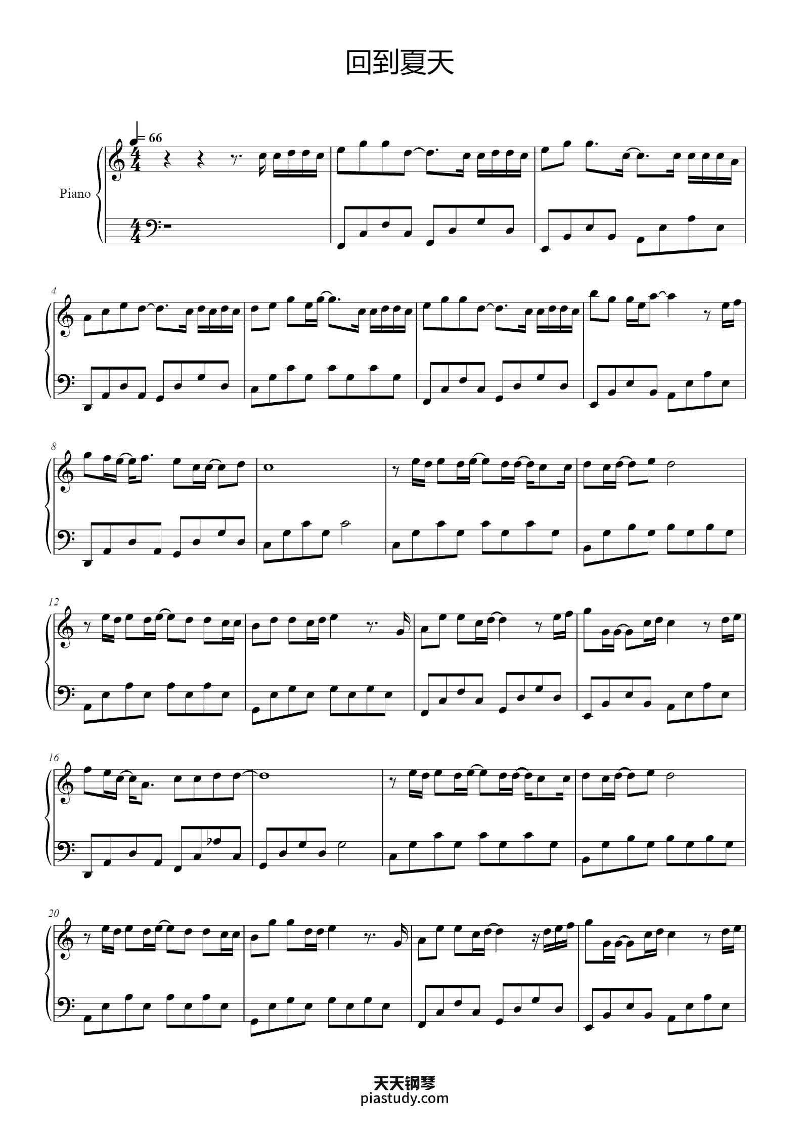 '回到夏天 C调 好听易上手' - Piano Sheet Music By 爱写歌的小田 | TOPiano