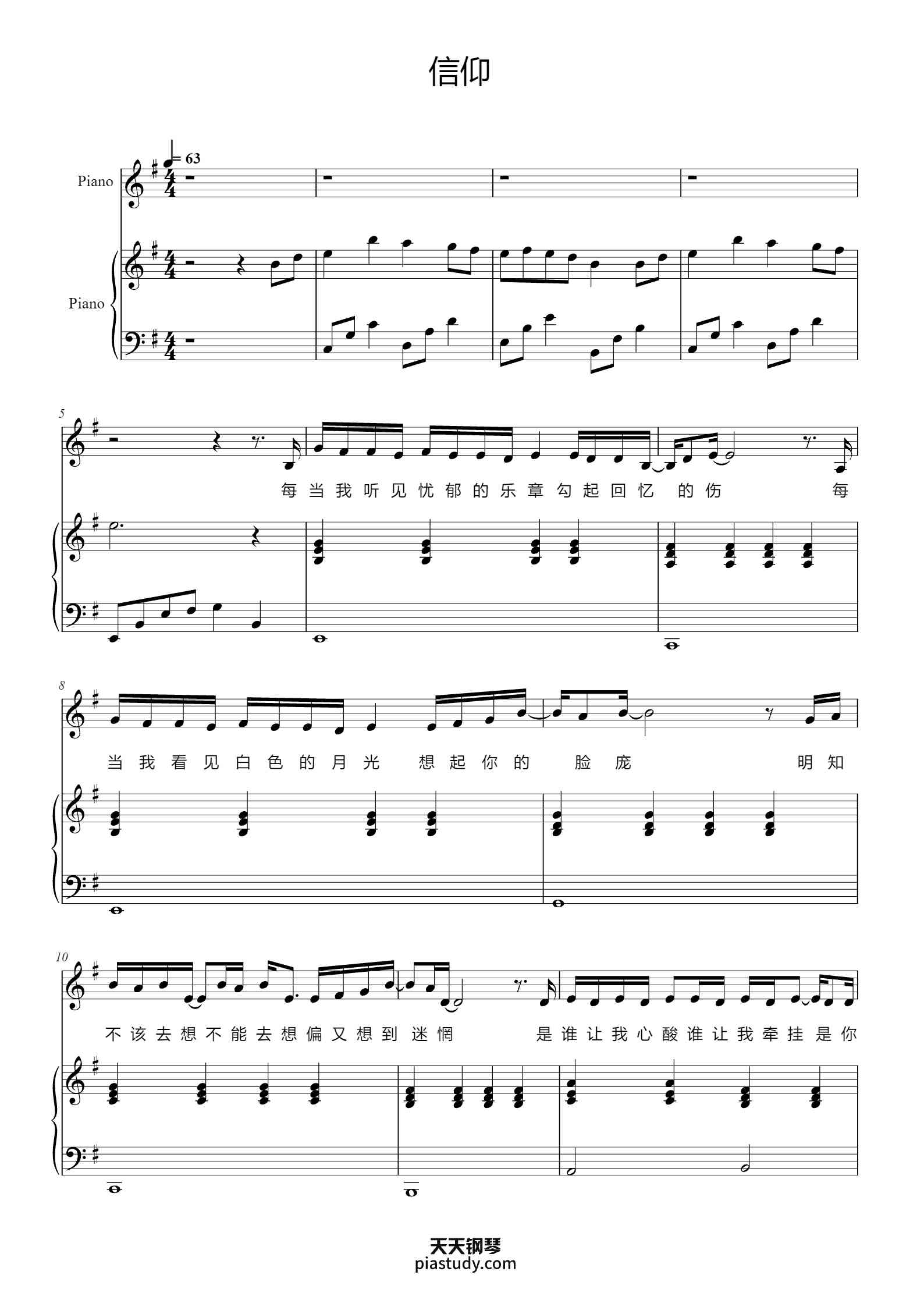 信仰 简易钢琴弹唱伴奏 带歌词 张信哲钢琴谱 - 张信哲 - free piano sheet music - PiaNoproblem