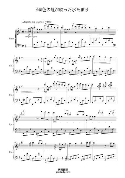 “48色の虹が映った水たまり”钢琴谱-love solfege-免费下载-天天钢琴