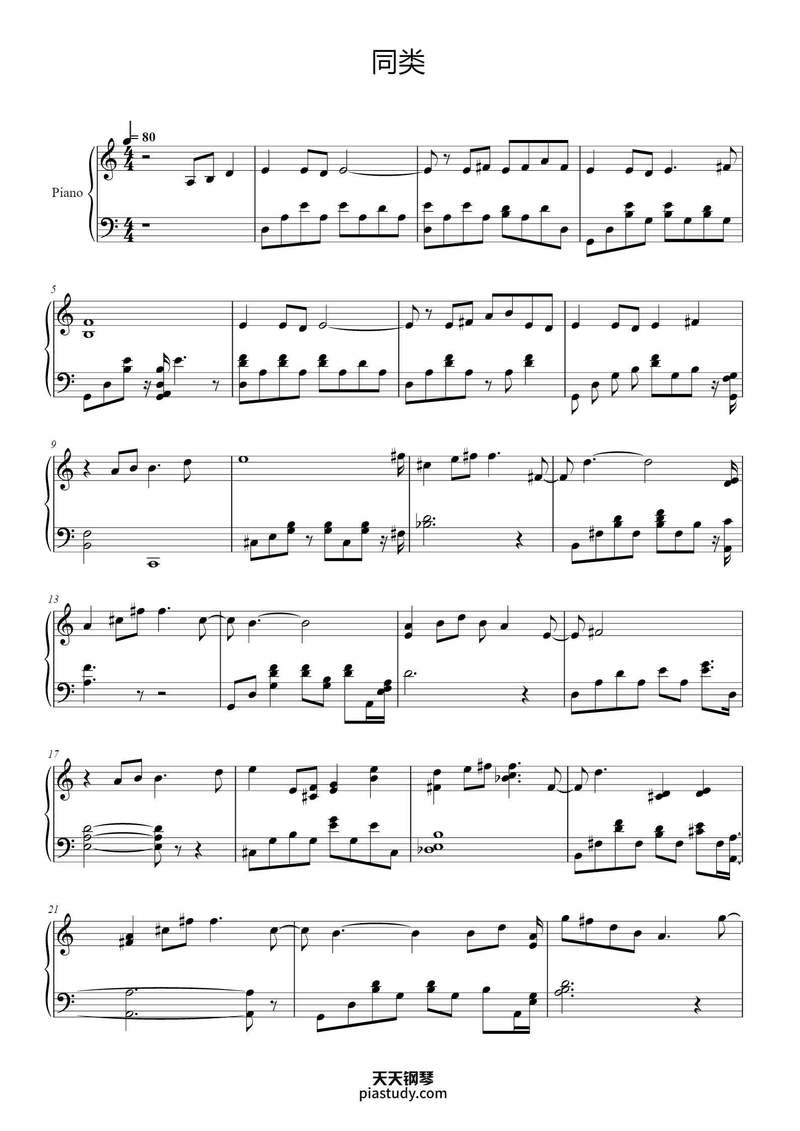同类钢琴谱 - 孙燕姿 - free piano sheet music - PiaNoproblem